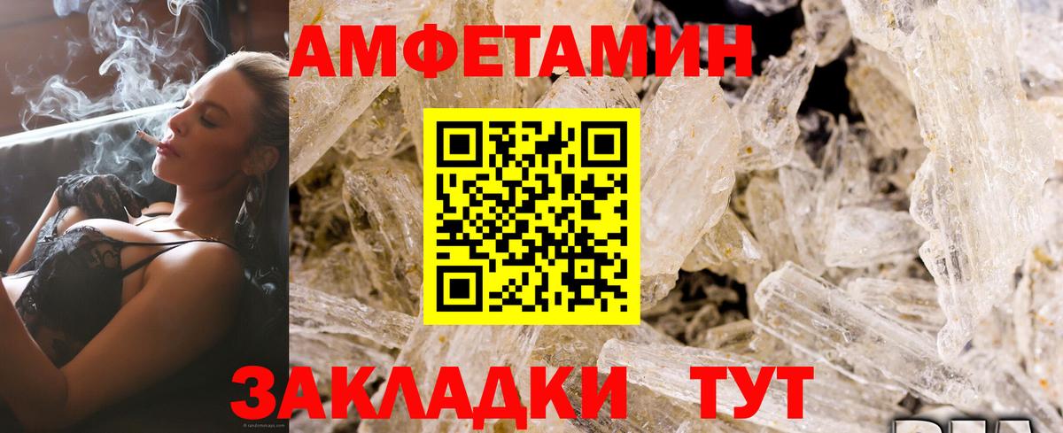 Amphetamine Premium Алексеевка