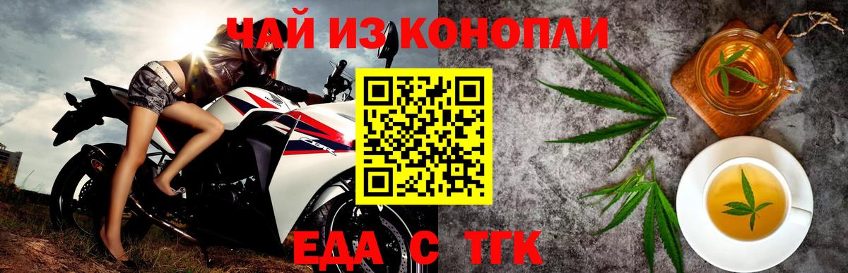 Печенье с ТГК марихуана Алексеевка