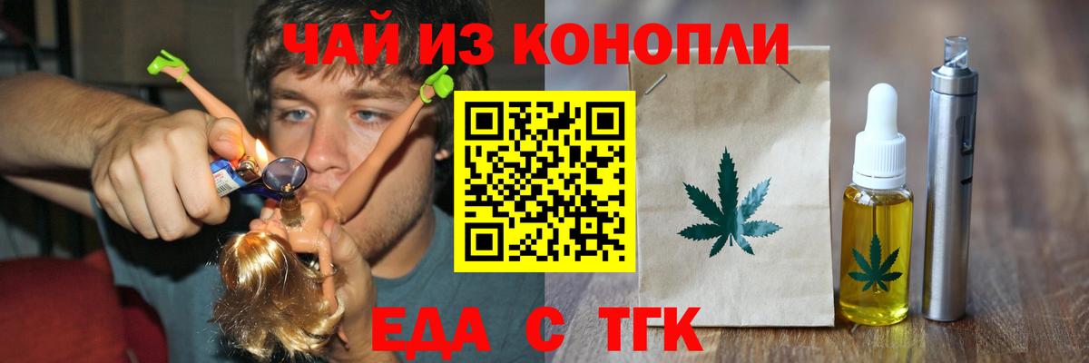 Печенье с ТГК марихуана  Вход с VPN  Алексеевка 