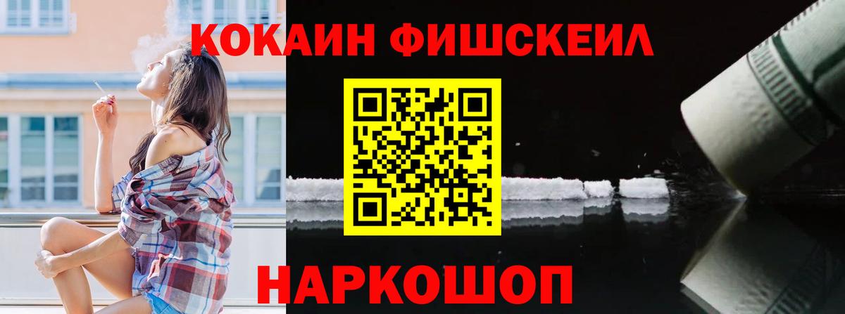 Кокаин 99% Алексеевка