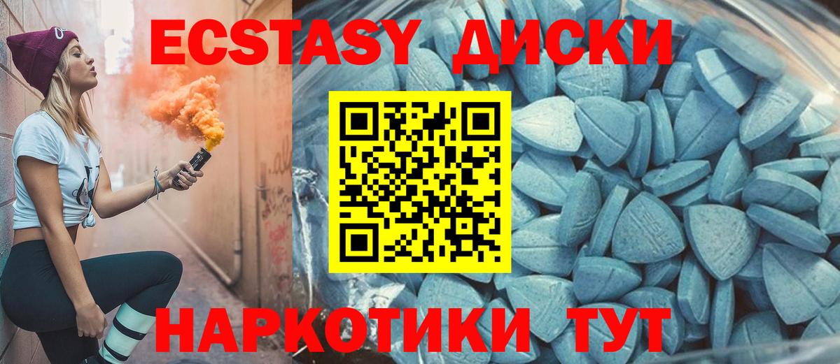 Экстази VHQ Алексеевка