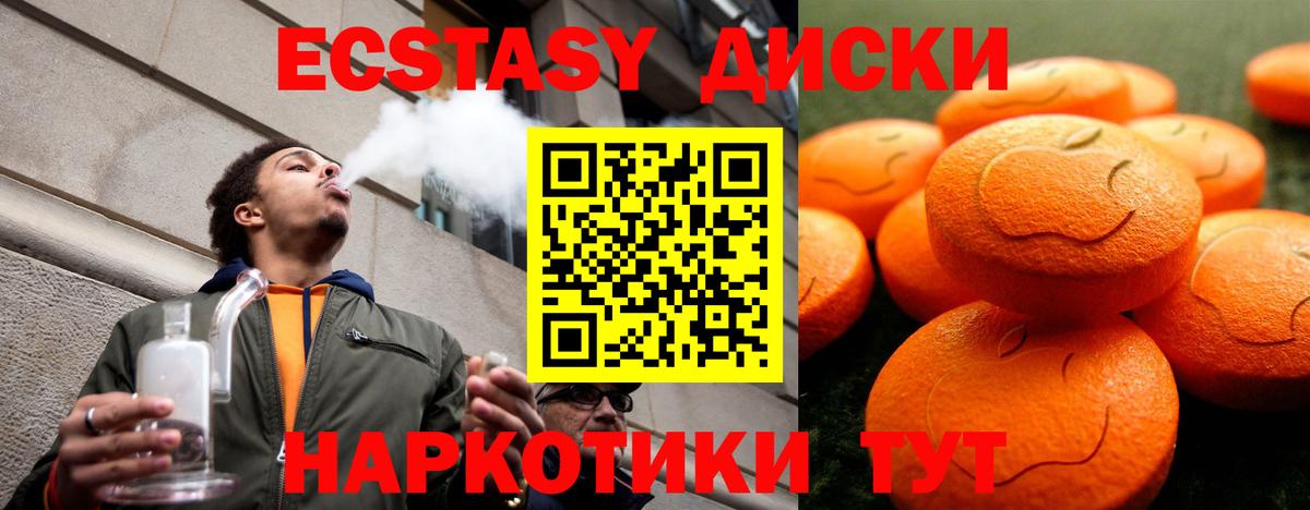 Экстази XTC  Ecstasy XTC  Вход с VPN  ЭКСТАЗИ  Алексеевка 