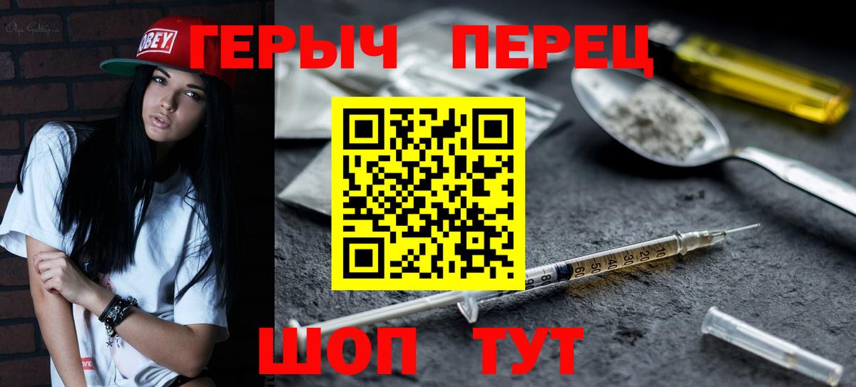 Героин Афган Алексеевка