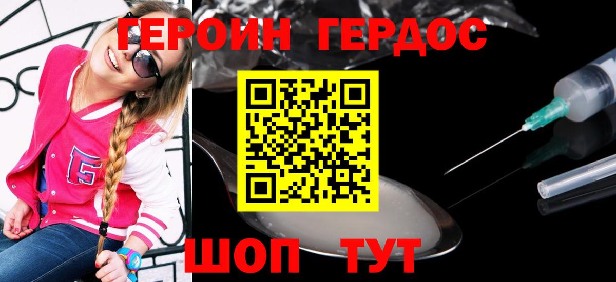 ГЕРОИН VHQ  Вход с VPN  Алексеевка 