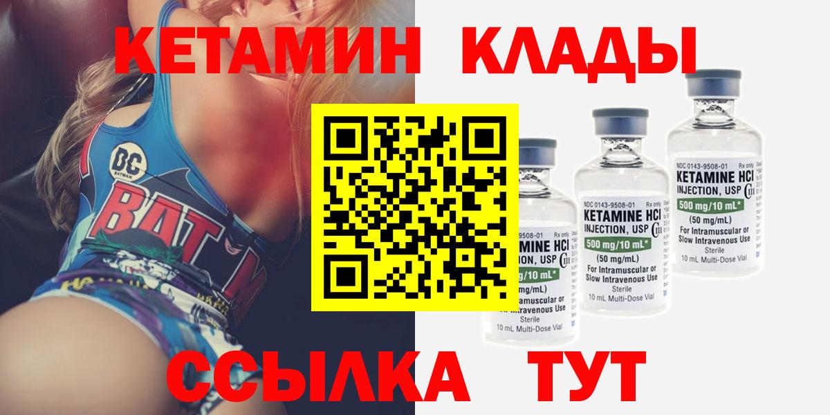 Алексеевка  КЕТАМИН VHQ  Кетамин ketamine  Вход с VPN 