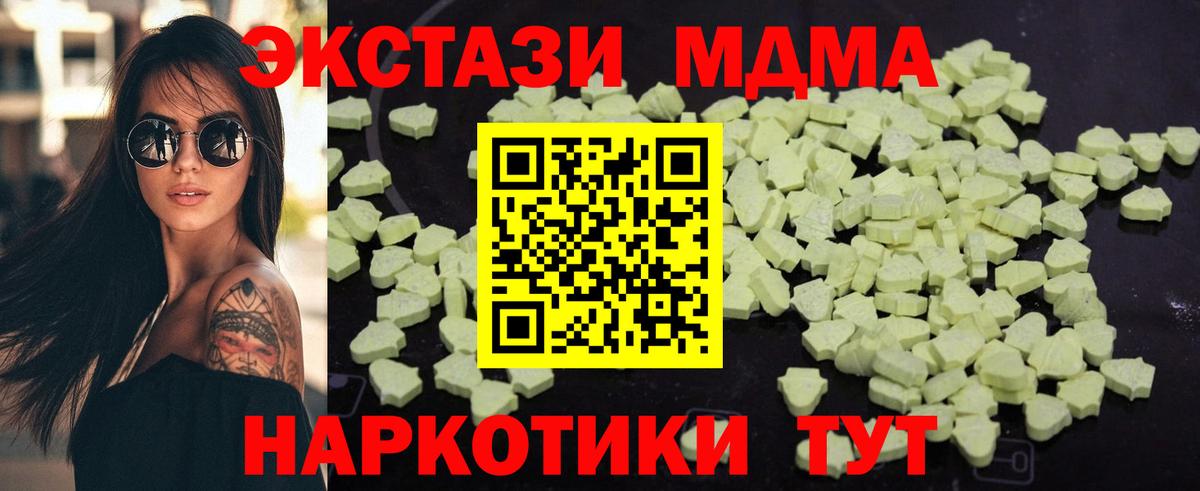 MDMA  MDMA crystal  МДМА crystal  Вход с VPN  Алексеевка 