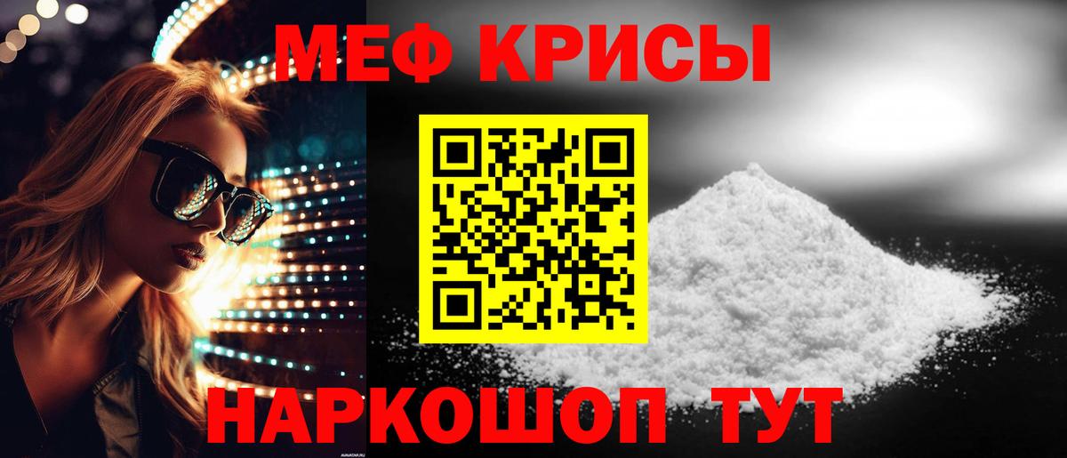 Мефедрон мука Алексеевка