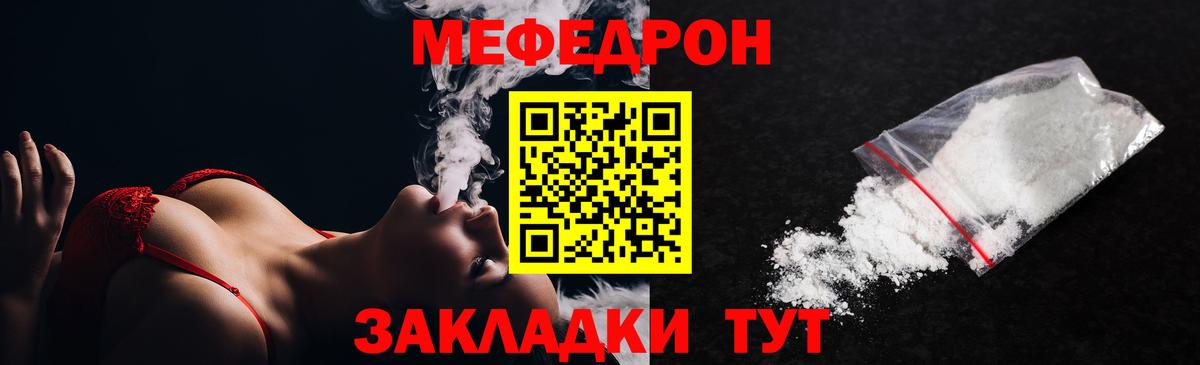 МЯУ-МЯУ  Меф  Алексеевка  Мефедрон VHQ  Мефедрон 4 MMC  Вход с VPN 