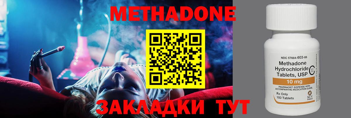 mega tor  МЕТАДОН VHQ  Вход с VPN  Алексеевка 