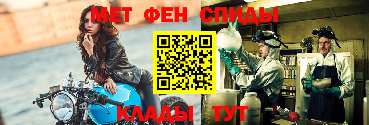 МЕТАМФЕТАМИН кристалл  Вход с VPN  Алексеевка 