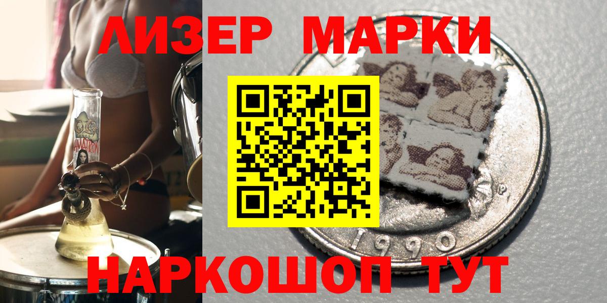 Наркотические марки 1,8мг  Наркотические марки 1,8мг  Вход с VPN  Алексеевка 