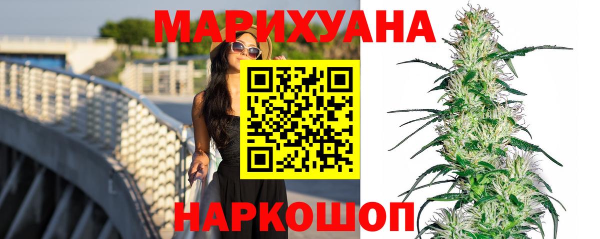 Марихуана Ganja  Бошки Шишки конопля  Шишки марихуана White Widow  Вход с VPN  Алексеевка 